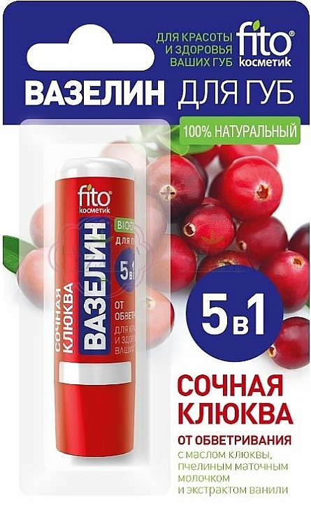 Lippenvaseline mit saftigen Heidelbeeren - Fito Kosmetik