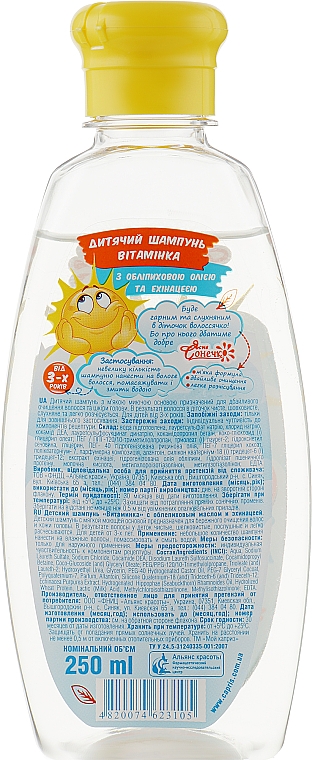 Hypoallergenes Shampoo für Kinder - Yasne Sonechko — Bild N3