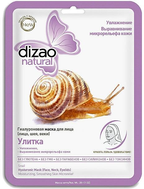 Hyaluronische Gesichtsmaske mit Schneckenextrakt - Dizao Natural Snail Hyaluronic Mask — Bild N1