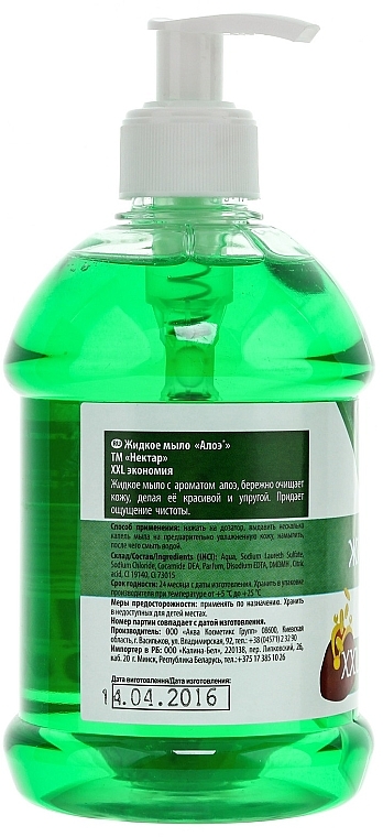 Flüssigseife Aloe Vera - Aqua Cosmetics Fruchtnektar XXL — Bild N2