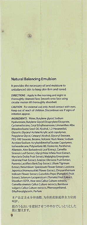 Feuchtigkeitsspendende und balancierende Gesichtsemulsion für alle Hauttypen - The Skin House Natural Balancing Emulsion — Bild N3