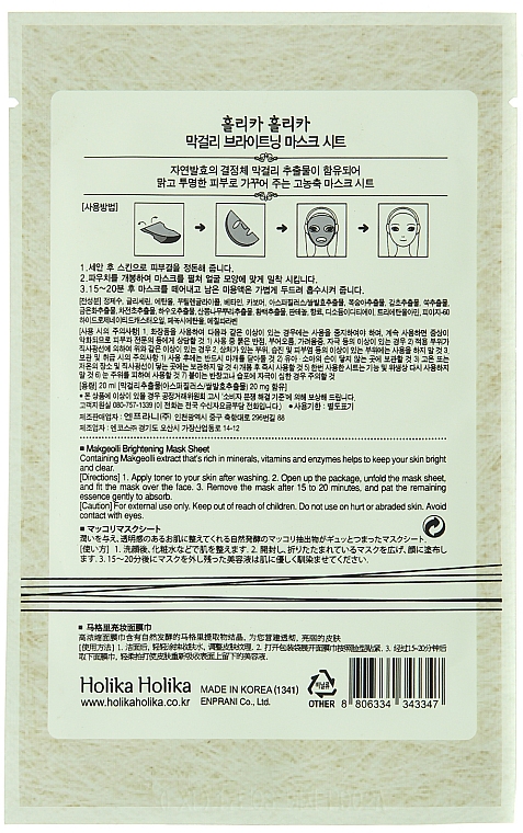 Aufhellende Tuchmaske für das Gesicht mit Reiswein-Extrakt - Holika Holika Makgeolli Brightening Mask Sheet — Bild N2