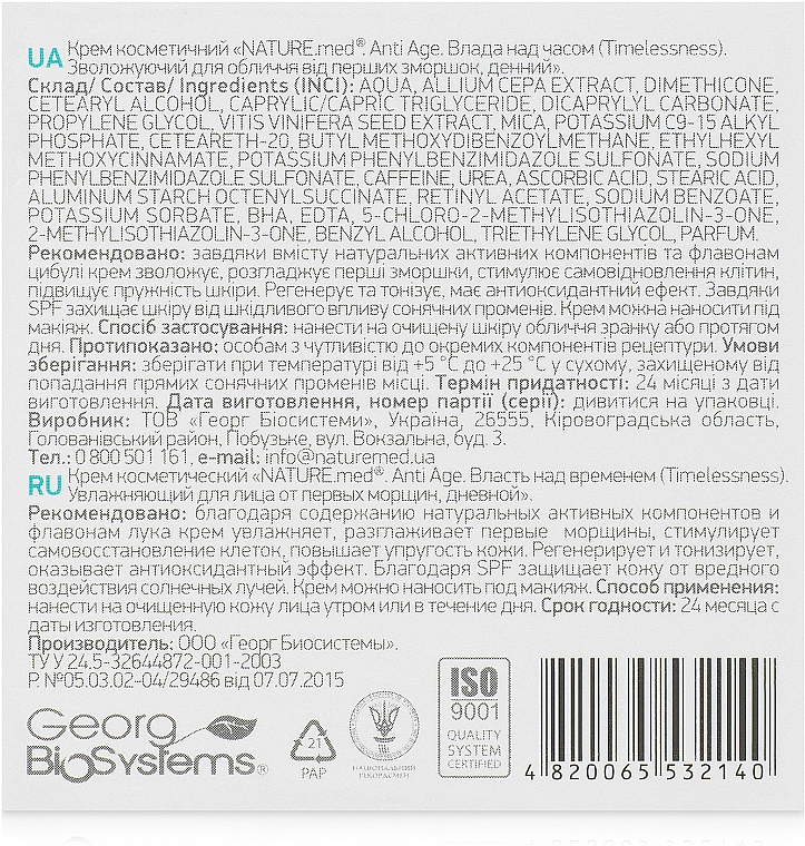 Feuchtigkeitsspendende Tagescreme gegen die ersten Falten - Nature.med Moisturizing Face Cream From The First Wrinkles — Bild N3