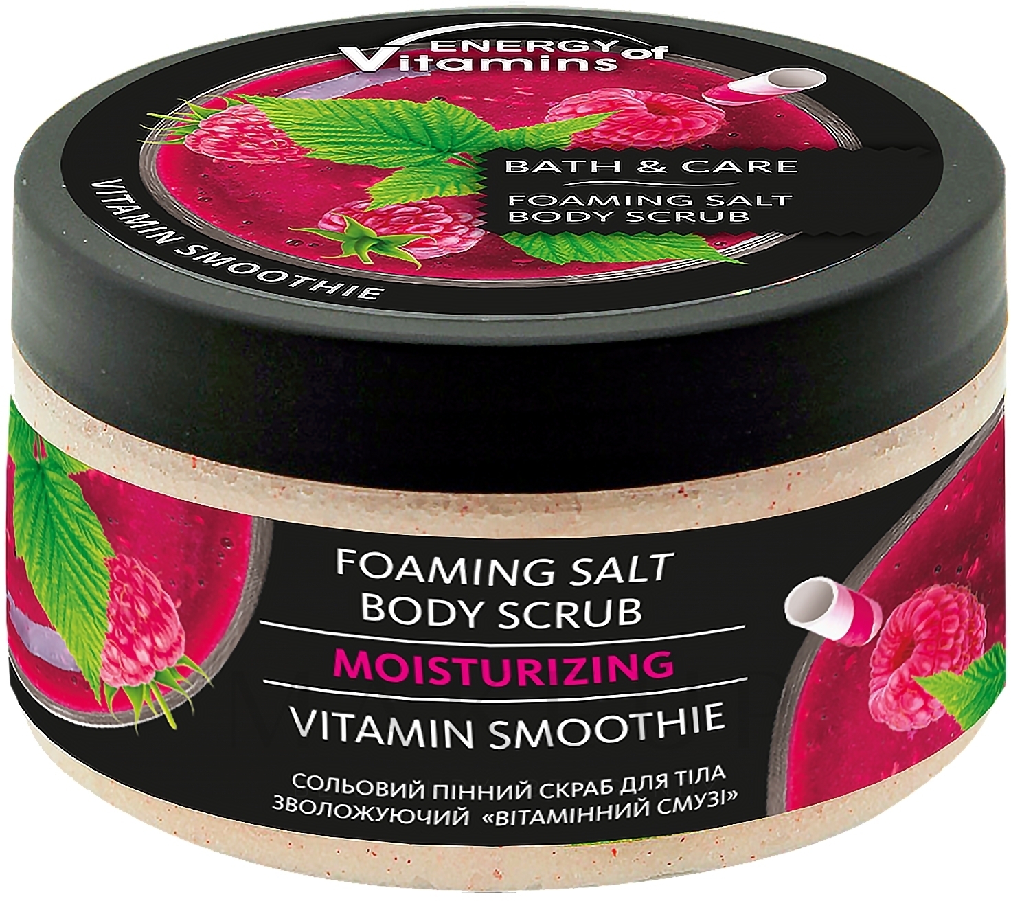 Feuchtigkeitsspendender Salz-Schaum-Körperpeeling - Leckere Geheimnisse Energy of Vitamins Body Scrub Salt — Foto 250 ml