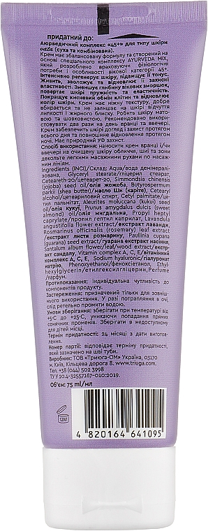 Creme-Komplex für das Gesicht 45+ - Triuga Ayurveda Cream — Bild N2