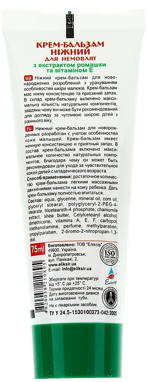 Sanfter Creme-Balsam für Neugeborene mit Kamille und Vitamin E - Elixier — Bild N2