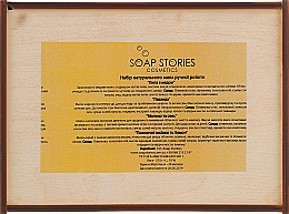 Seifenset - Soap Stories (Seife 4 St.) — Bild N3