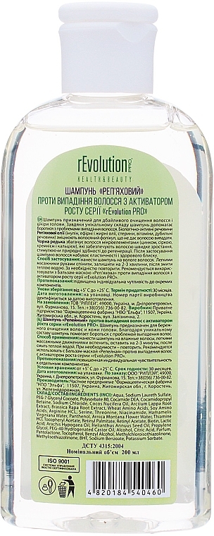 Shampoo mit Klette gegen Haarausfall mit Wachstumsaktivator - Natural Boutique — Bild N3
