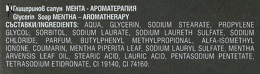 Glycerinseifen Geschenkset 6 St. - Bulgarian Rose Aromatherapy Nature Soap (6x90g) — Bild N9