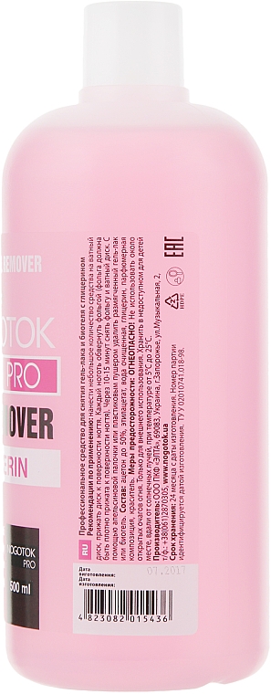 Entferner für Gel-Nagellack - Nogotok Gel Remover Pro — Bild N3