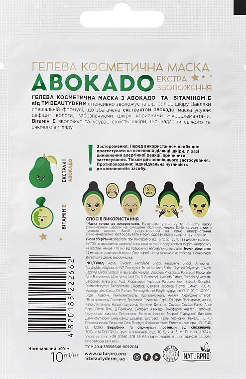 Kosmetische Gelmaske mit Avocado und Vitamin E - Beauty Derm Skin Care — Bild N2