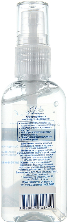 Antibakterielles Handgel mit D-Panthenol - Aqua Cosmetics — Foto N2