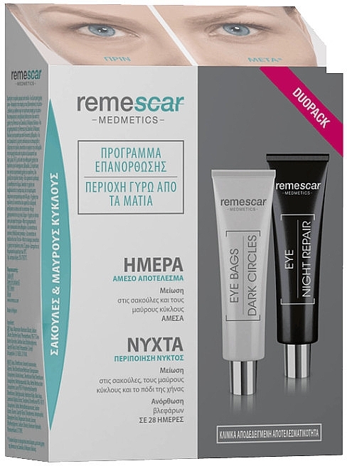 Set - Remescar Programa Corrector (gel/8ml + cream/8ml) — Bild N2