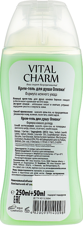 Duschcreme-Gel Olive - Aqua Cosmetics — Bild N2