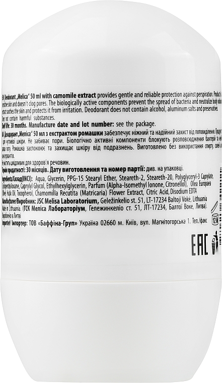 Deo Roll-on mit Kamillenextrakt - Melica Organic With Camomille Extract Deodorant — Bild N2