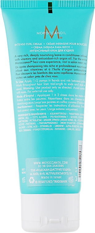 Intensive Haarcreme für welliges und lockiges Haar - Moroccanoil Intense Curl Cream — Bild N2