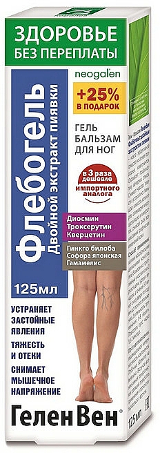 Fußgel mit Blutegelextrakt - KorolovFarm — Bild N1