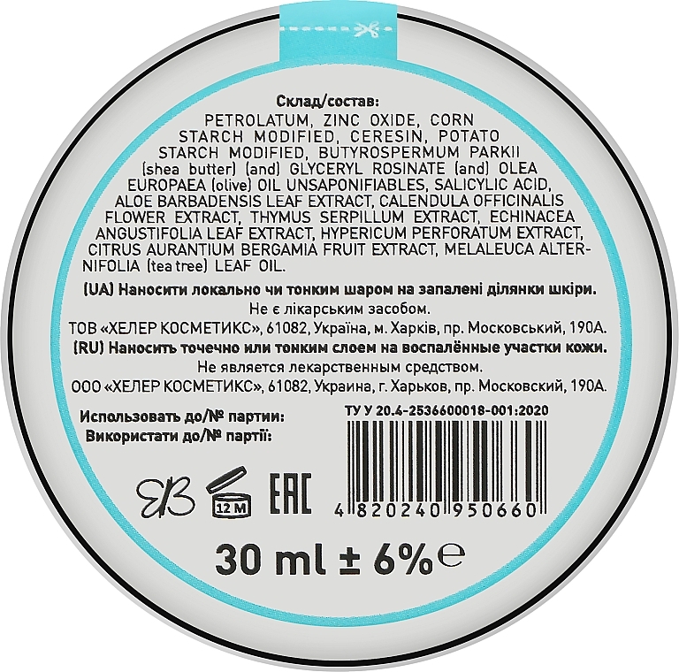 Creme-Balsam mit Calendula-Extrakt - Healer Cosmetics — Bild N4