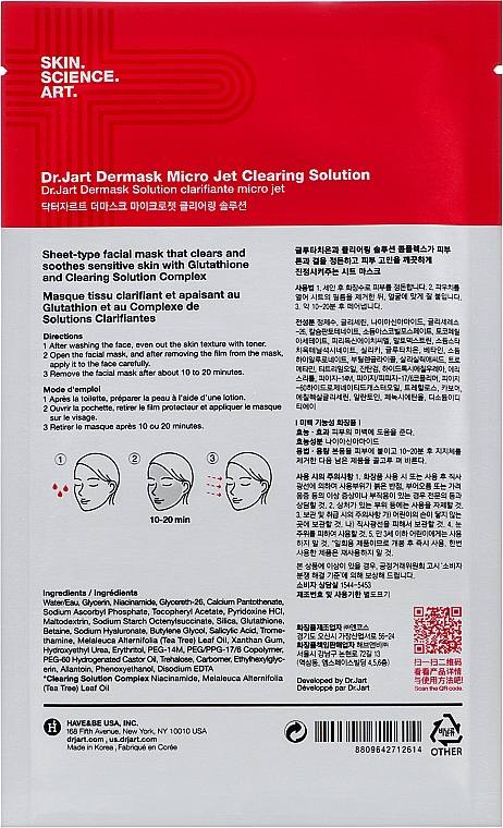 Reinigungsmaske Schönheitskapseln - Dr. Jart+ Dermask Clearing Solution Ultra-Fine Microfiber Face Sheet Mask — Bild N6