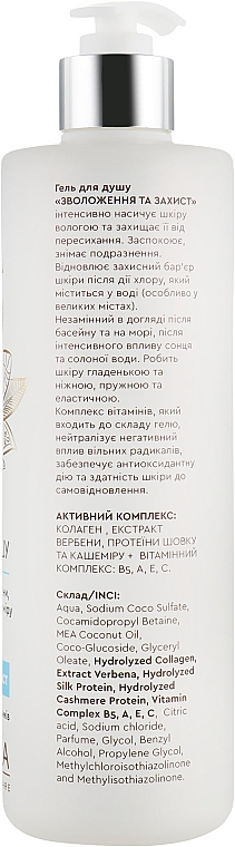 Duschgel mit Kollagen- und Eisenkrautextrakt - Triuga Ayurveda Professional Skin Care — Bild N2