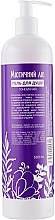 Duschgel Mystischer Wald - Oksavita Shower Gel — Bild N2