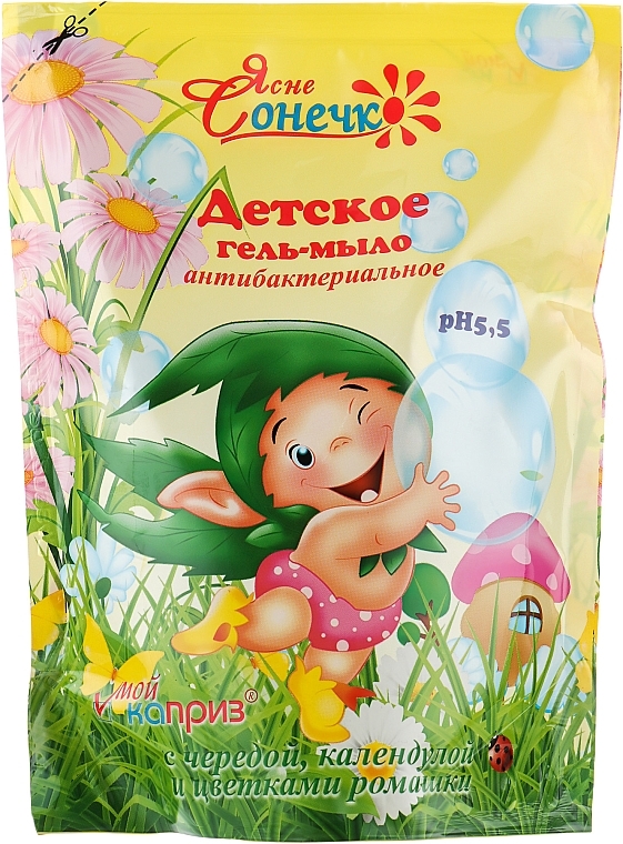 Antibakterielle Creme-Seife für Kinder mit Calendula (Doppelpack) - My caprice — Bild N2