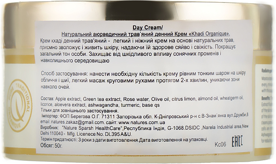 Natürliche Anti-Aging Tagescreme für das Gesicht - Khadi Organique Day Cream — Bild N2