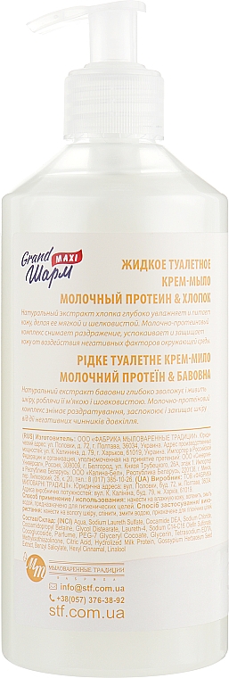 Flüssigseife Milchprotein und Baumwolle - Grand Sharm Maxi Milk Protein & Cotton Toilet Liquid Soap — Bild N2