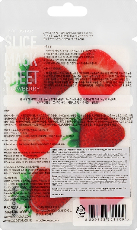 Revitalisierende Tuchmaske mit Erdbeerextrakt - Kocostar Slice Mask Sheet Strawberry — Bild N2