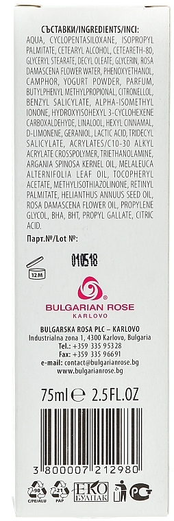 Weichmachende Fußcreme - Bulgarian Rose Rose & Joghurt Foot Cream — Bild N4