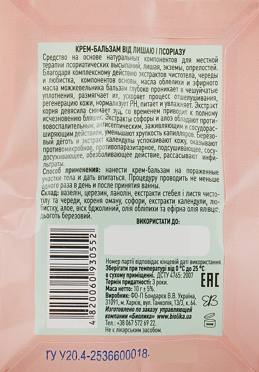 Creme-Balsam für Flechten und Psoriasis - Narodnij Tzelitel — Bild N2