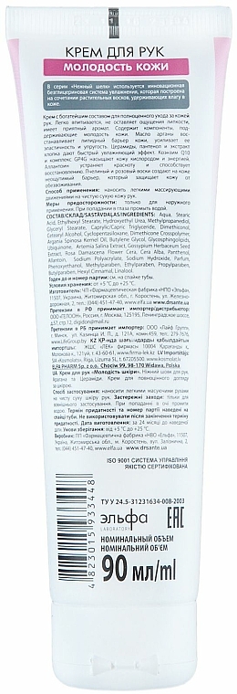 Handcreme Arganöl & Ceramiden - Dr. Sante Gentle Silk 0% of Glycerol and Dyes — Bild N2