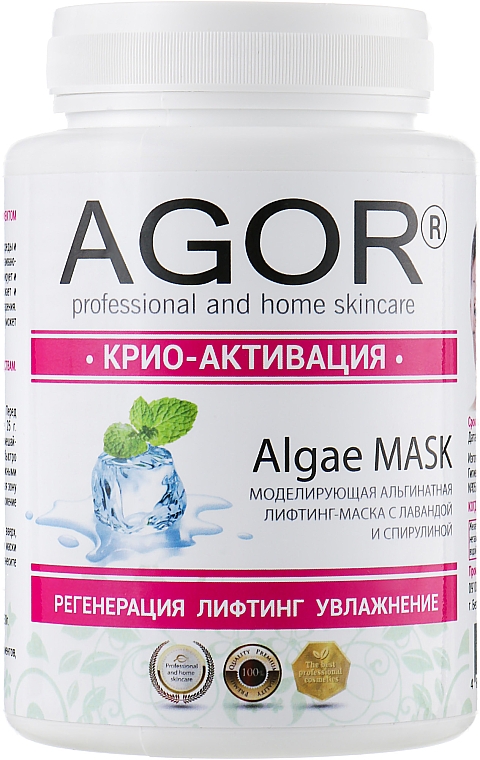 Alginatmaske mit Lavendel - Agor Algae Mask — Bild N5