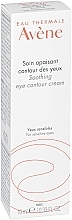 Beruhigende Augencreme - Avene Soins Essentiels Soothing Eye Contour Cream — Bild N3