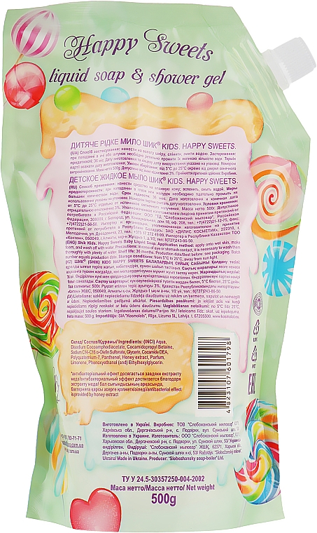2in1 Gel-Seife für Kinder mit Panthenol und Glycerin - Shik Kids Happy Sweets (Doypack) — Bild N2