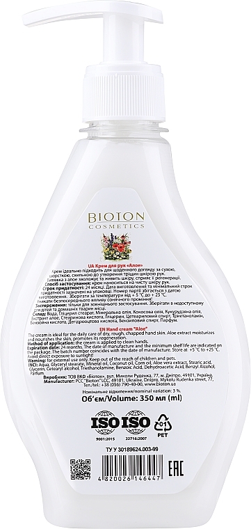 Handcreme mit Aloe - Bioton Cosmetics Hand Cream — Bild N2