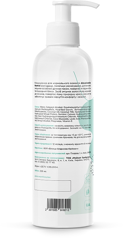 Haarspülung für normales Haar - SHAKYLAB Conditioner For Normal Hair — Bild N2