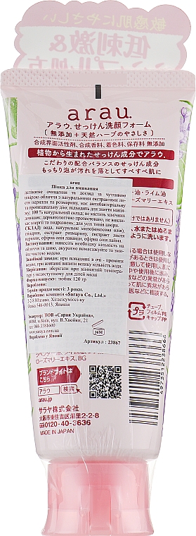 Waschschaum - Arau Facial Foam Soap — Bild N2