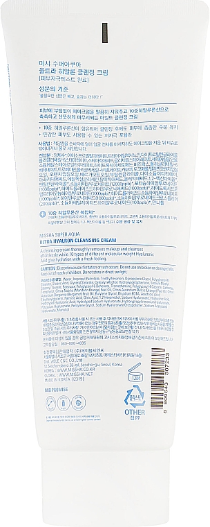 Sanfte und beruhigende Gesichtsreinigungscreme zum Abschminken mit Hyaluronsäure - Missha Super Aqua Ultra Hyalron Cleansing Cream — Bild N2