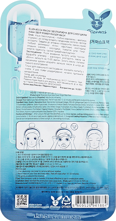 Feuchtigkeitsspendende Gesichtsmaske für trockene Haut - Elizavecca Face Care Aqua Deep Power Ringer Mask — Bild N2