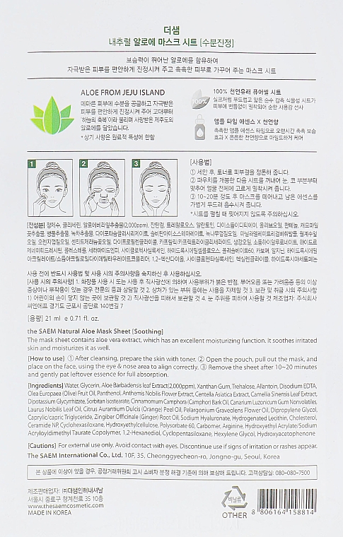 Entspannende Tuchmaske für das Gesicht mit Aloe - The Saem Natural Skin Fit Relaxing Mask Sheet Aloe — Bild N3