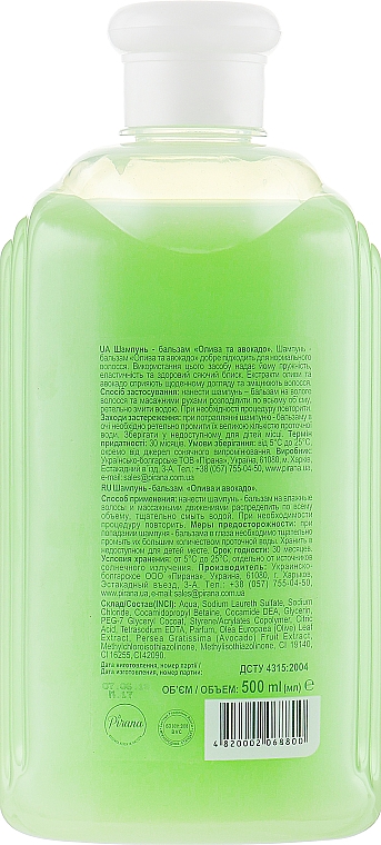 Shampoo-Conditioner Olive und Avocado - Pirana Modern Family — Bild N4
