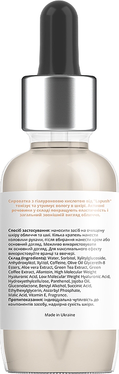 Tonisierendes Hyaluronserum - Lapush Coffeine Serum — Bild N3