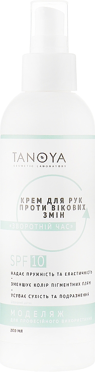 Regenerierende Handcreme mit Vitamin C SPF 10 - Tanoya Modelazh — Bild N1