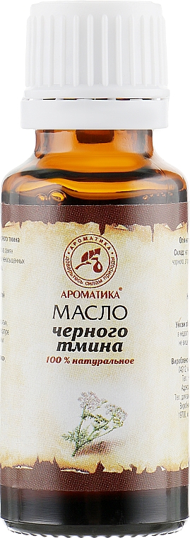 Kosmetisches Schwarzkümmelöl - Aromatika — Bild N2