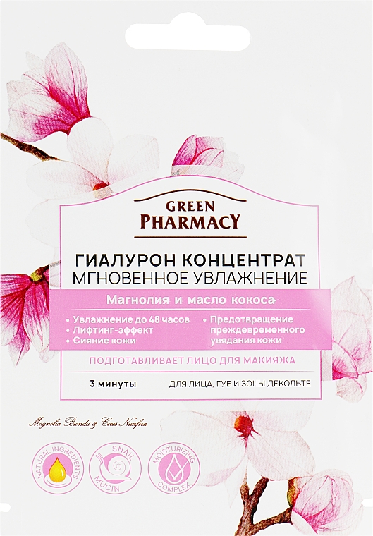 Hyaluron-Gesichtskonzentrat - Green Pharmacy — Bild N1