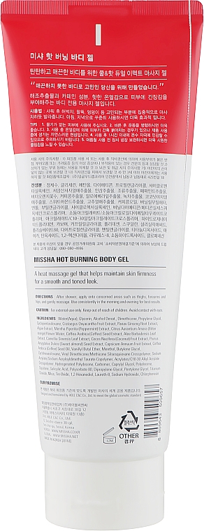 Anti-Cellulite-Gel - Missha Hot Burning Perfect Body Gel — Bild N2