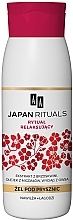 Düfte, Parfümerie und Kosmetik Feuchtigkeitsspendendes und beruhigendes Duschgel - AA Japan Rituals Relax Ritual Shower Gel
