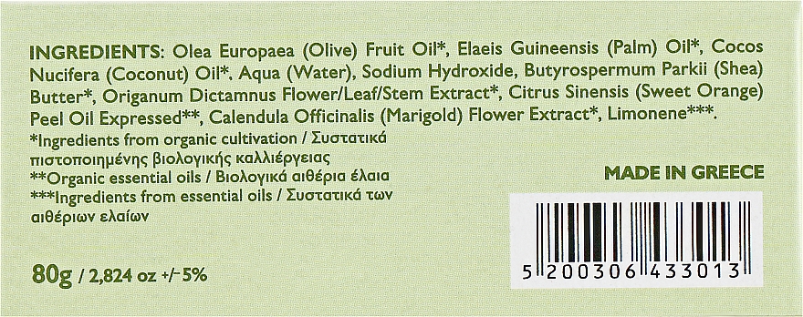Natürliche Olivenseife mit Calendula und Sheabutter - BIOselect Pure Olive Oil Soap — Bild N3