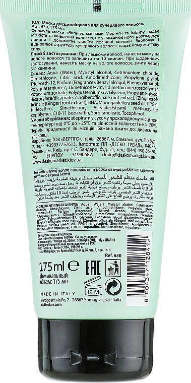 Haarmaske - Dott. Solari Glam Discipline Mask Curly Hair — Bild N4